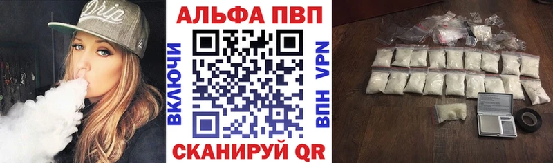 APVP Crystall  купить наркотик  Байкальск 
