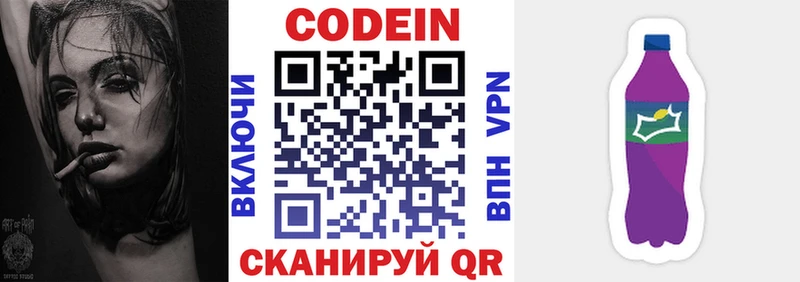 купить наркотики цена  Байкальск  Кодеиновый сироп Lean напиток Lean (лин) 