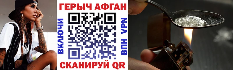 Героин хмурый  MEGA зеркало  нарко площадка Telegram  Байкальск 